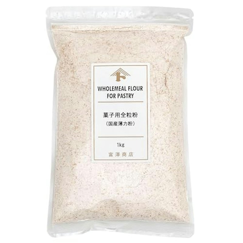 菓子用全粒粉 1