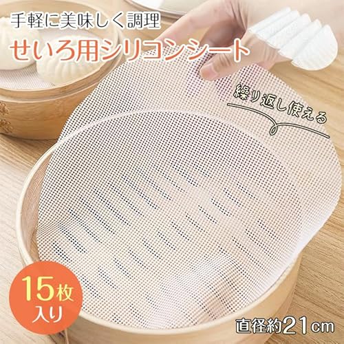 せいろ用シリコンシート 3