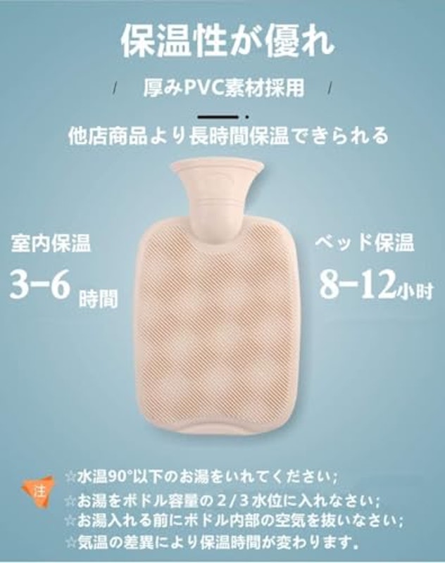 注水式湯たんぽ 4