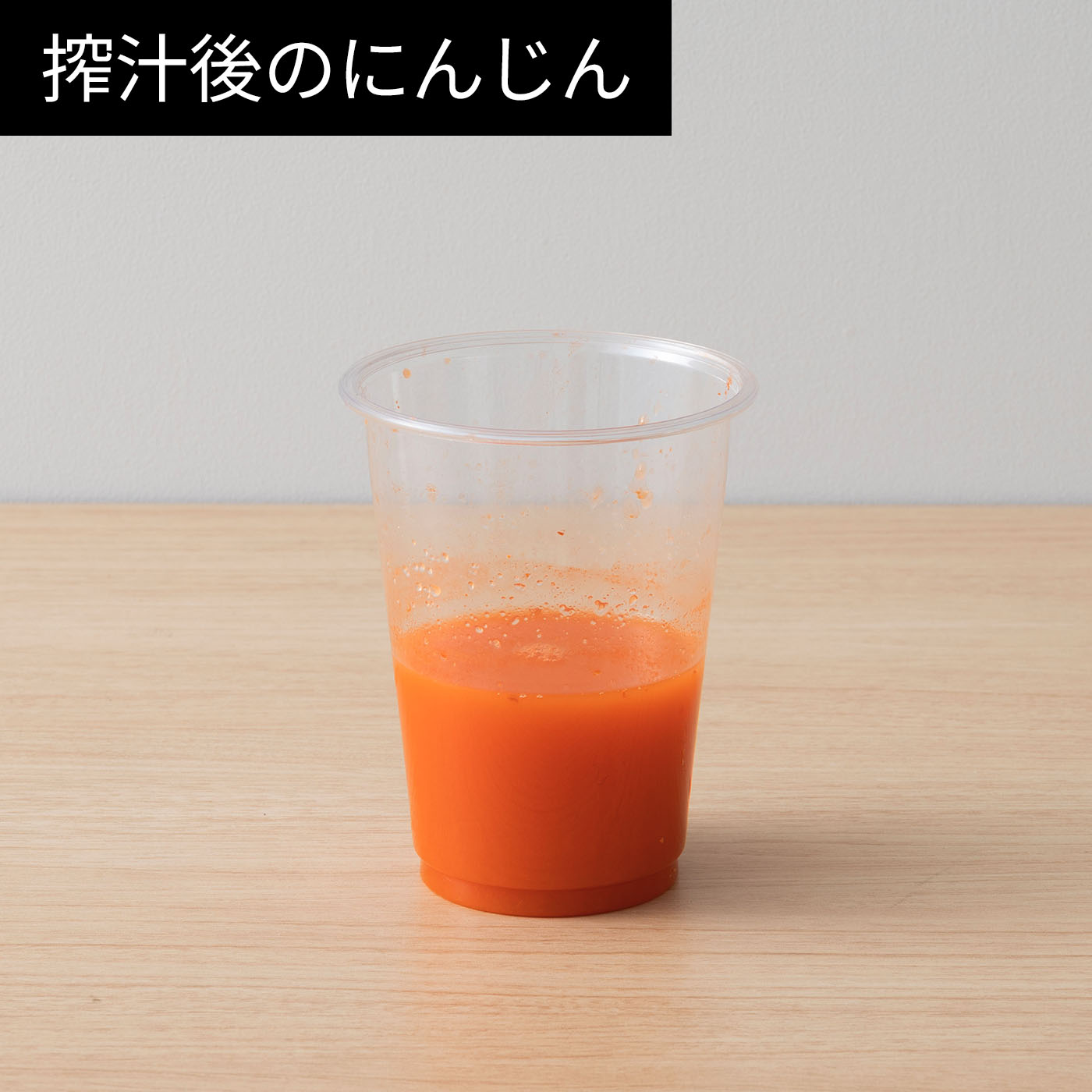 ミニスロージューサー 6