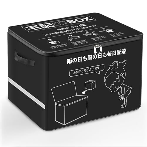 宅配ボックス 1