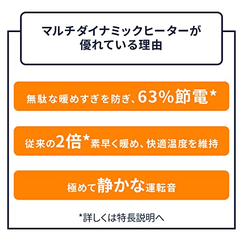 マルチダイナミックヒーター  2
