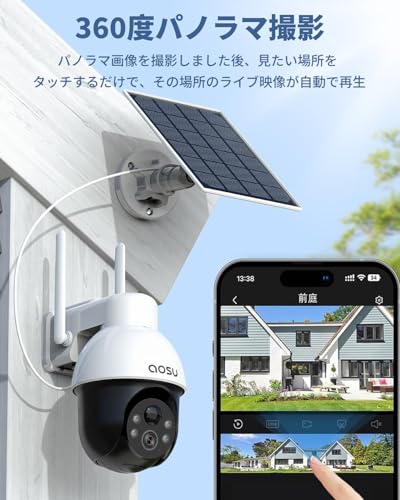 Kurumina 防犯カメラ 屋外 ソーラー 2K解像度 愛くるしい WiFi 屋外 監視カ