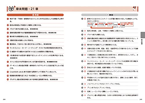 公認心理師 要点ブック+一問一答 第2版 3