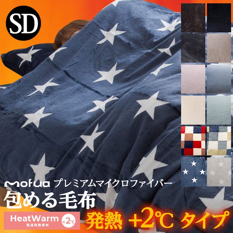 プレミアムマイクロファイバー 2種 6