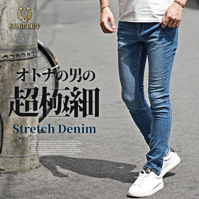 極細ストレッチスキニーデニムパンツ 2