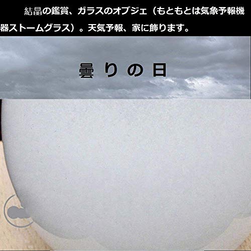 地球儀ストームグラス  5