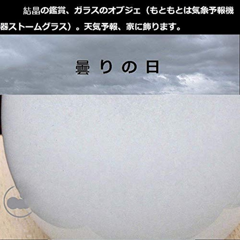地球儀ストームグラス 5