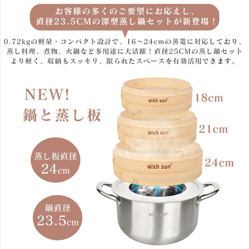 せいろ専用鍋セット 2