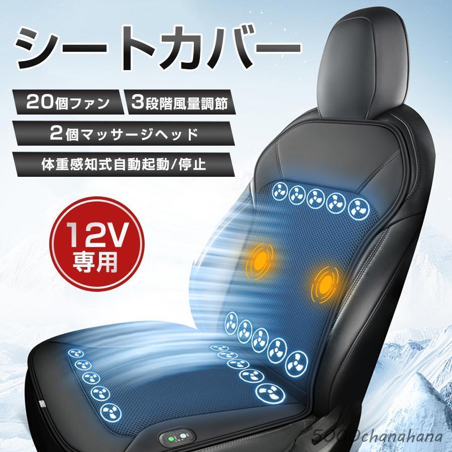 シートカバー 1