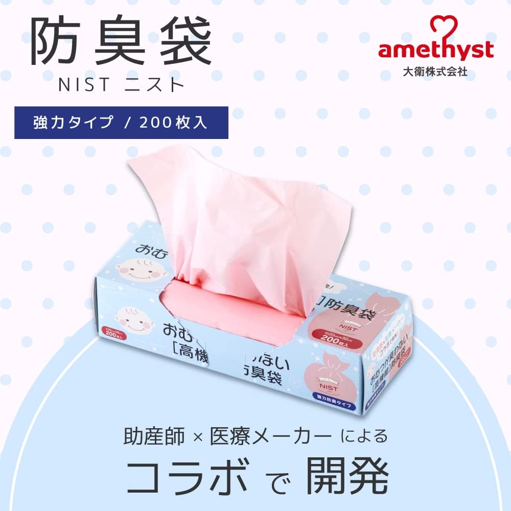 おむつが臭わない 防臭袋 2