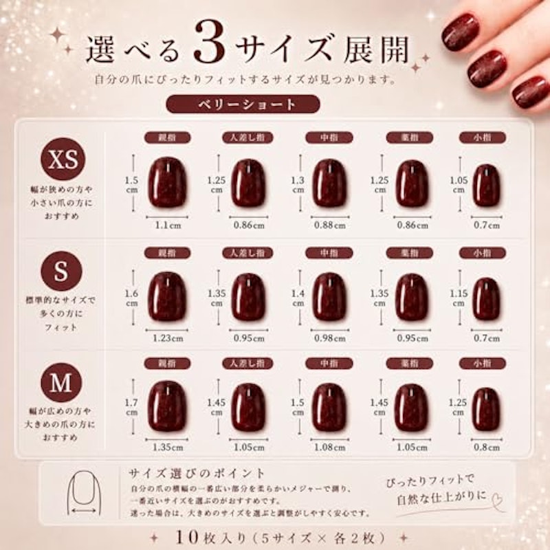 ネイルチップ 4