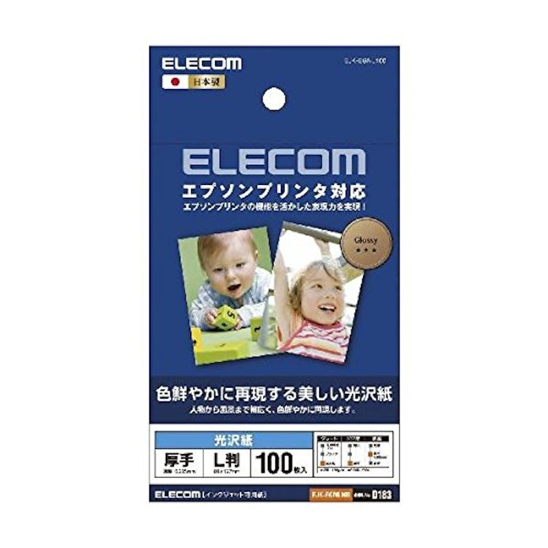 エプソンプリンタ対応光沢紙 L伴 1