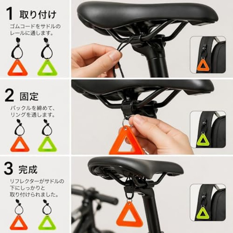 自転車用リフレクター 5