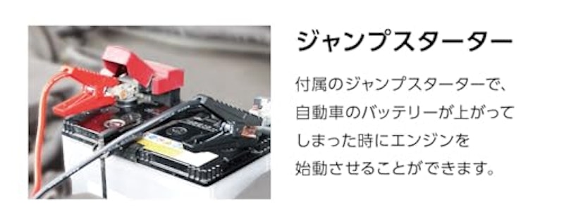 ポータブル電源 6