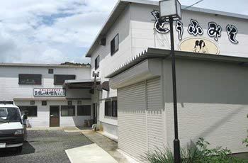 平家の落ち武者保存食 ゆべし 8