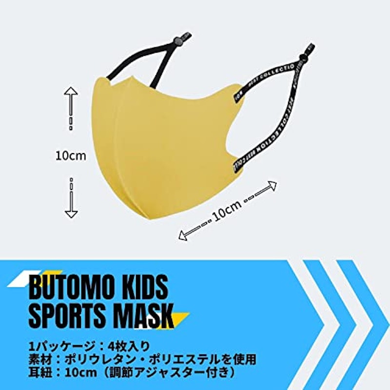 スポーツマスク 6