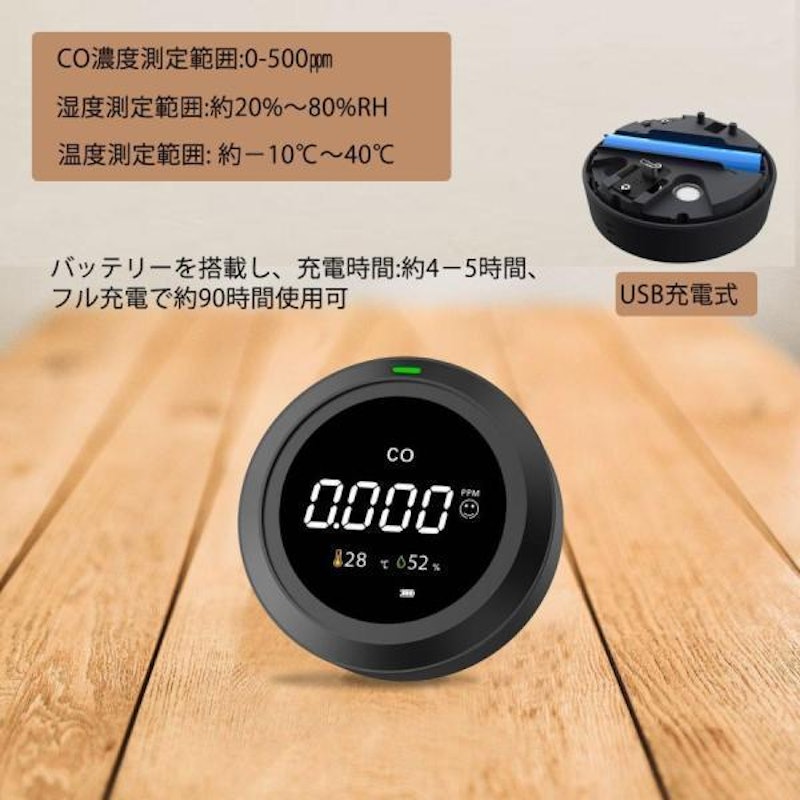 一酸化炭素警報器 2