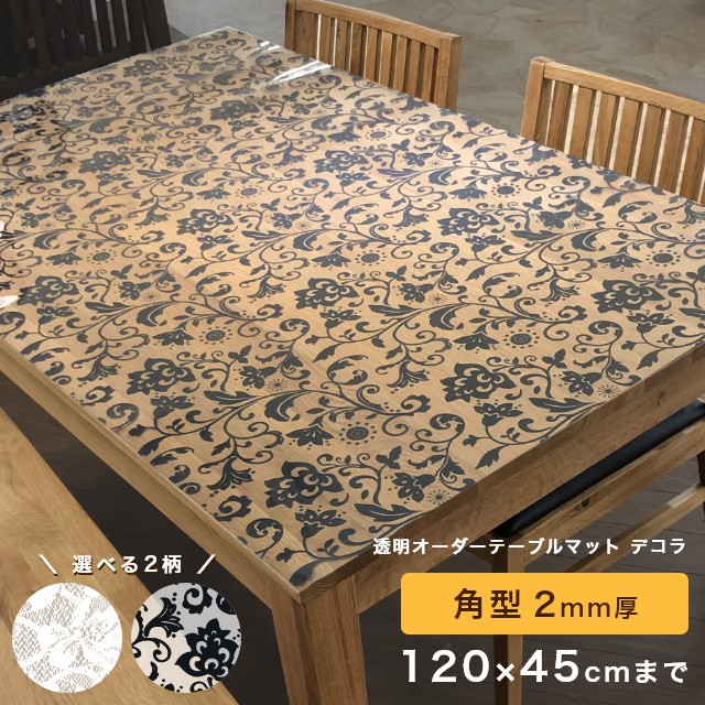 テーブルマット デコラ 1
