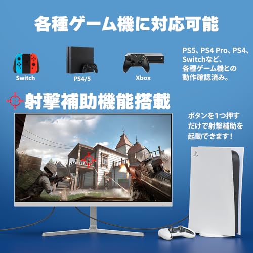 白ゲーミングモニター Amazon.co.jp: Pixio PX259 Prime White ゲーミングモニター