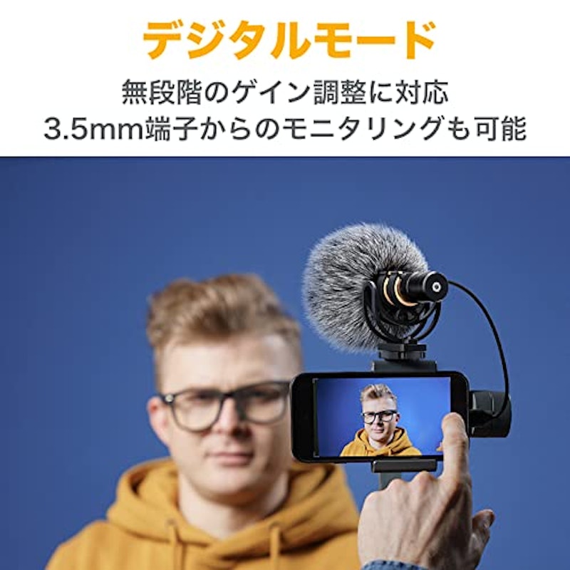 外付けマイク 7