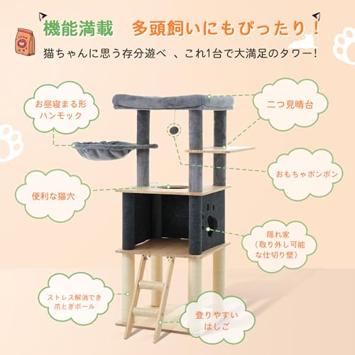 キャットタワー 6
