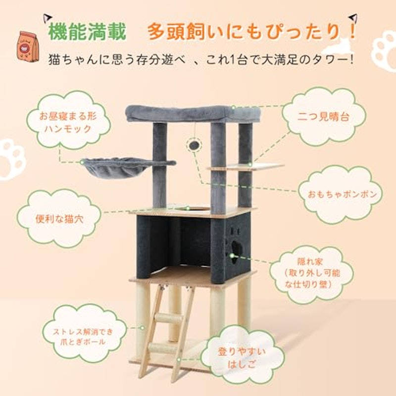 キャットタワー 6