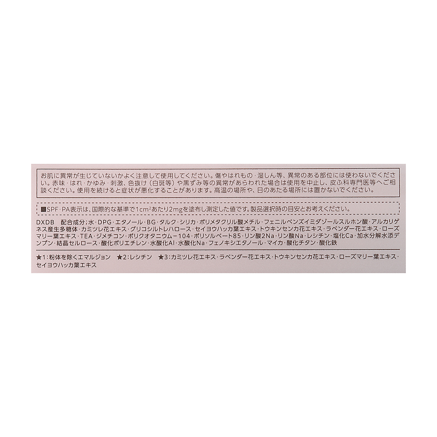 トーンアップ 美容液おしろい 3