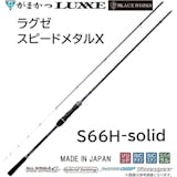 オモリグロッドのおすすめ人気ランキング【2026年6月】 3
