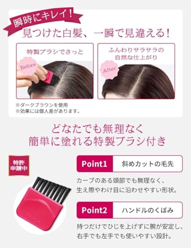 ヘアファンデーション 4