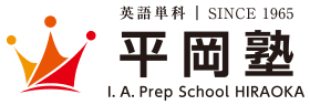 東京都内の英語塾のおすすめ【2026年5月】 1