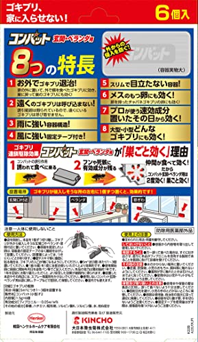 コンバット 玄関・ベランダ用 1年用 2