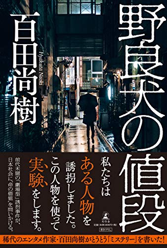 百田 販売 尚樹 本 おすすめ