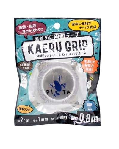両面粘着ゲルテープ　カエルグリップ 1