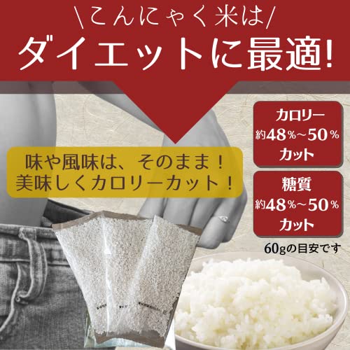こんにゃく米 3