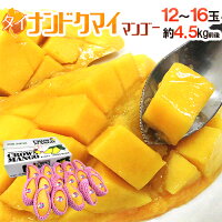 タイ産 ナンドクマイマンゴー 1