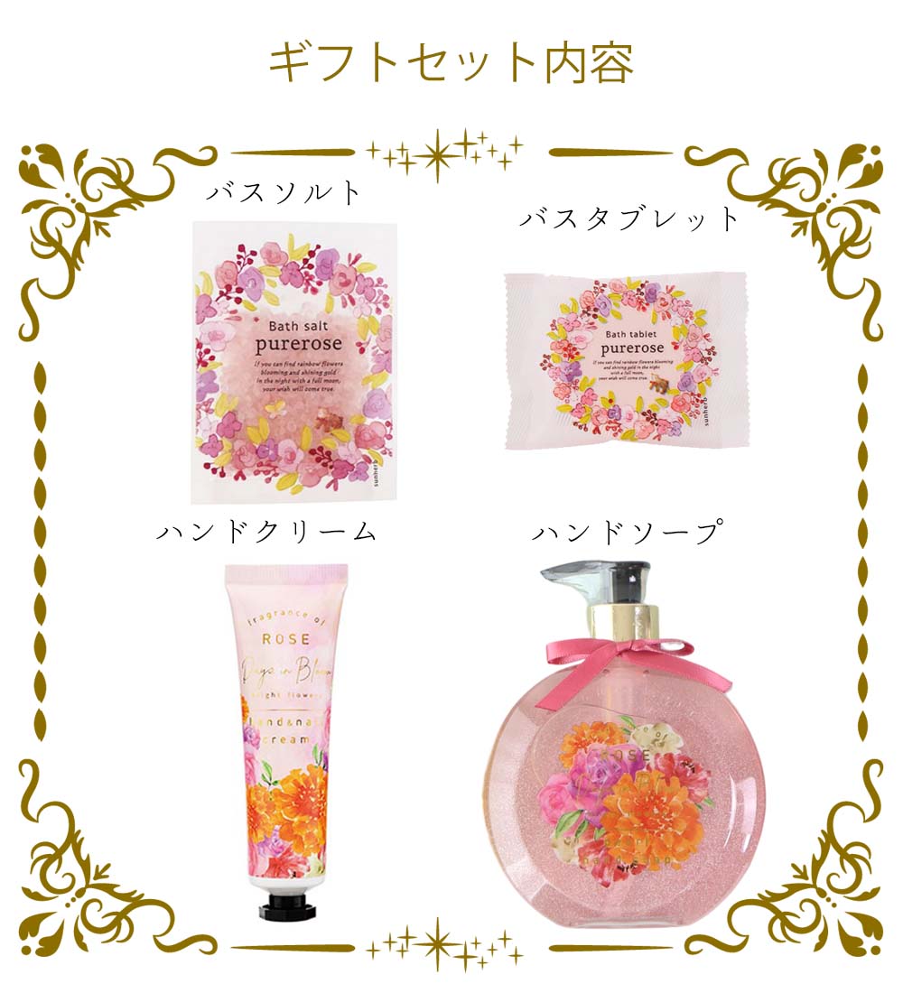 ギフトセット バス＆ハンドケア 3