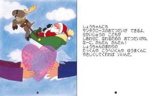 とっておきのプレゼント 3