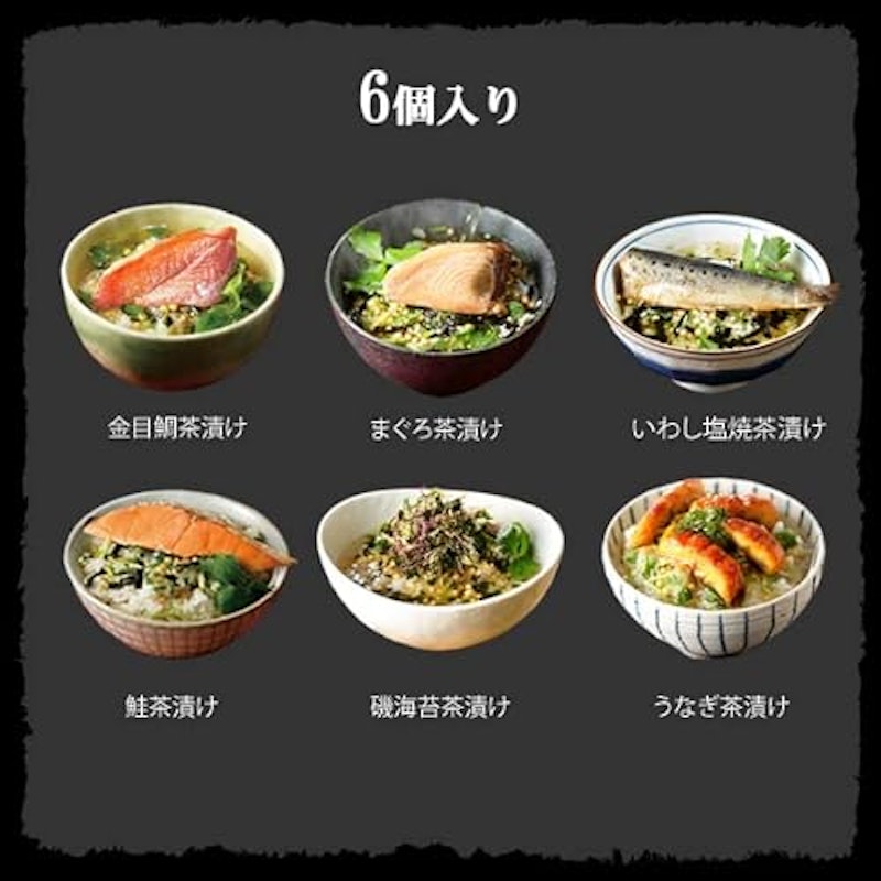 高級お茶漬けセット 2
