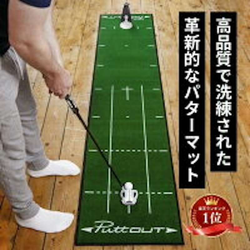 パターマット 1