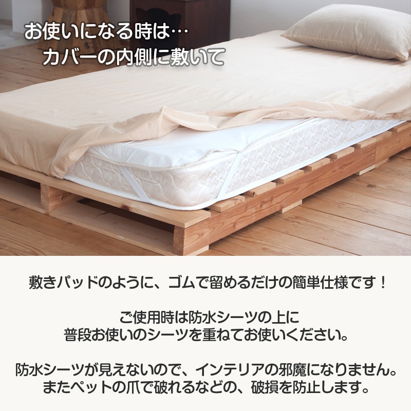 防水CAREシーツ 敷パッドタイプ用 2