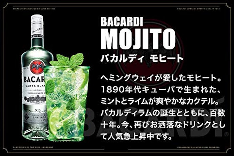 バカルディ スペリオール シルバー 2