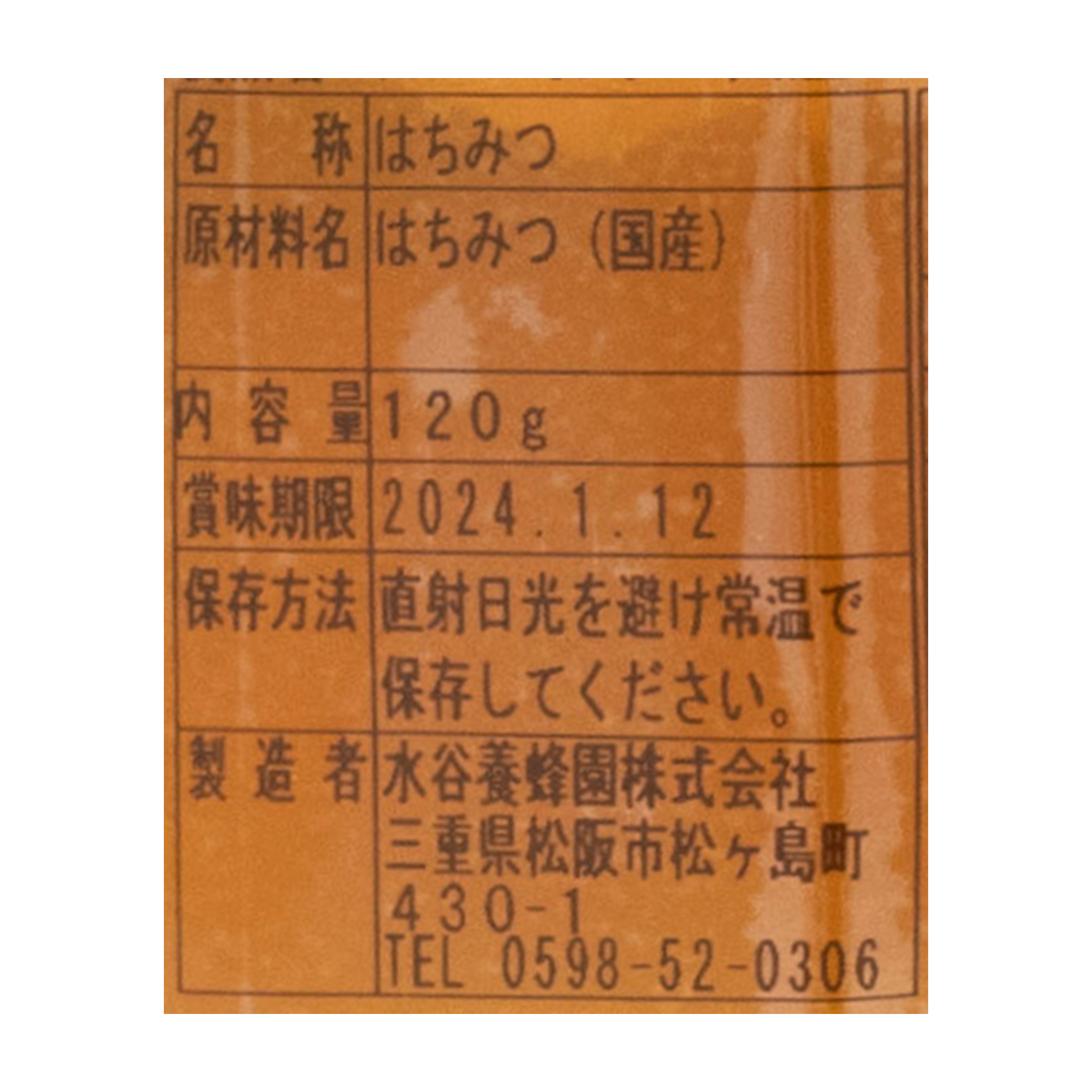 花のかおり 国産花々 4