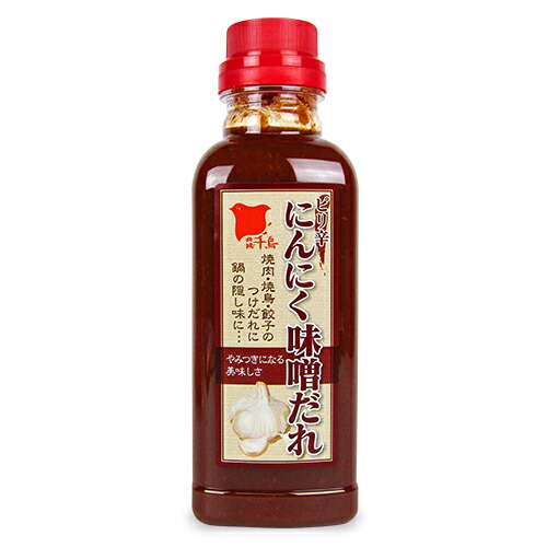ピリ辛にんにく味噌だれ 1
