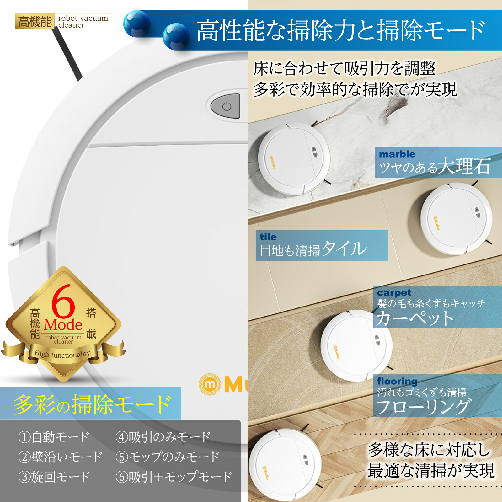 ロボット掃除機 3