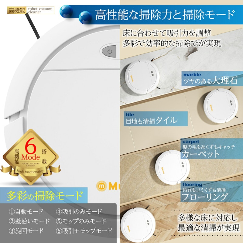 ロボット掃除機 3