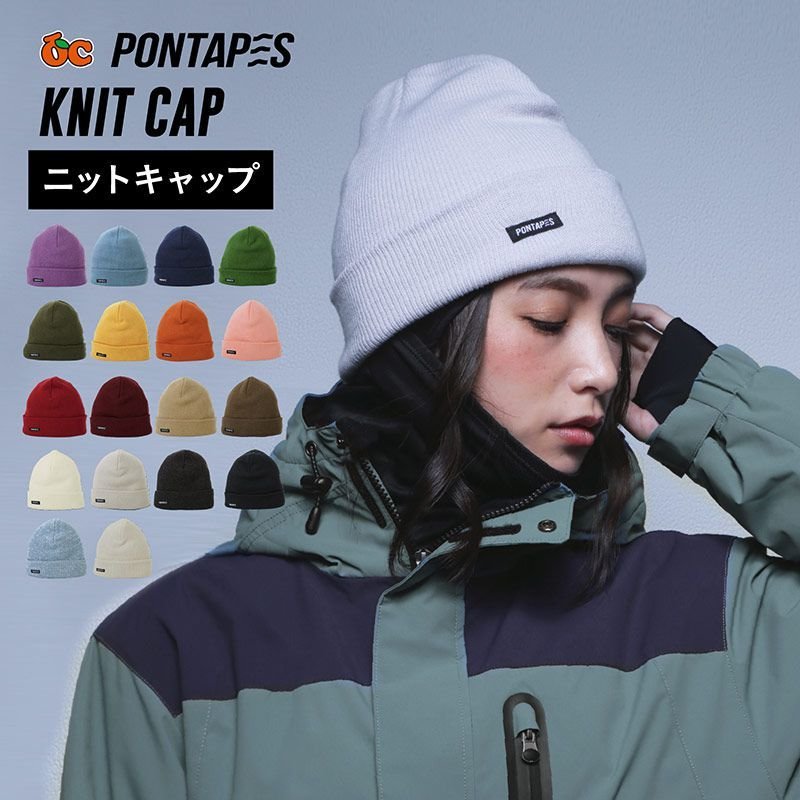 スノボ用メンズニット帽のおすすめ人気ランキング19選 Mybest