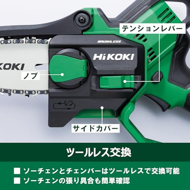 コードレスミニチェンソー 4
