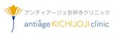 吉祥寺のシミ取りにおすすめのクリニック【安いか気になる人のために相場も紹介!】 4