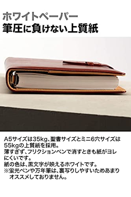 21年 バイブルサイズリフィルのおすすめ人気ランキング9選 Mybest 21年 バイブルサイズリフィルのおすすめ人気ランキング9選 Mybest